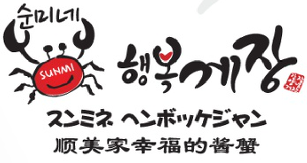 순미네행복게장 동대문점 상호