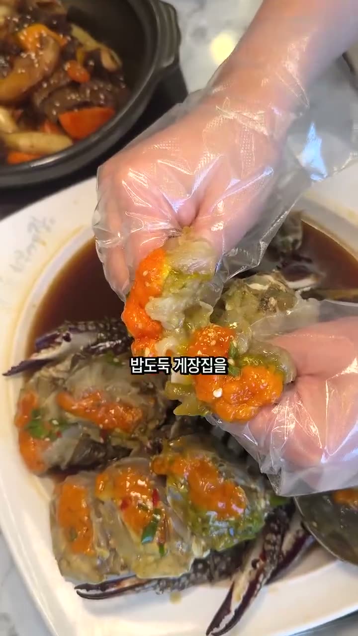 동대문에서 만나는 게장 한 상